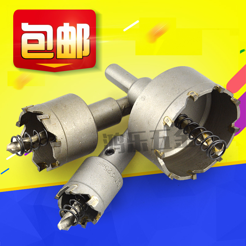 合金开孔器不锈钢属钻头