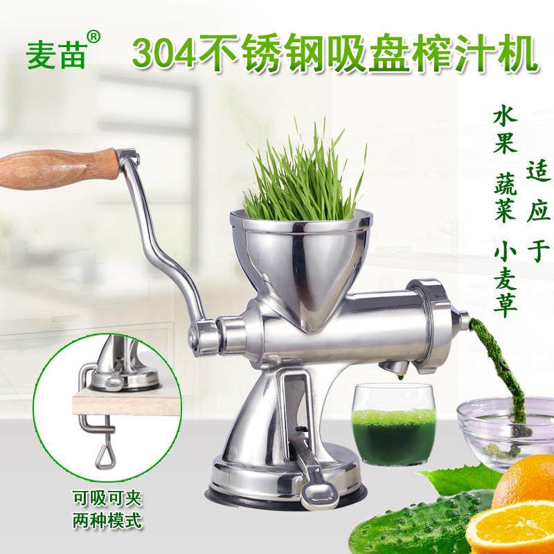 牌手动榨汁机304不锈钢手摇水果蔬菜小麦草家用橙子姜榨汁机,标准件/零部件/工业耗材,输送带/传送带,淘宝优惠券,粉丝福利购,淘宝优惠卷