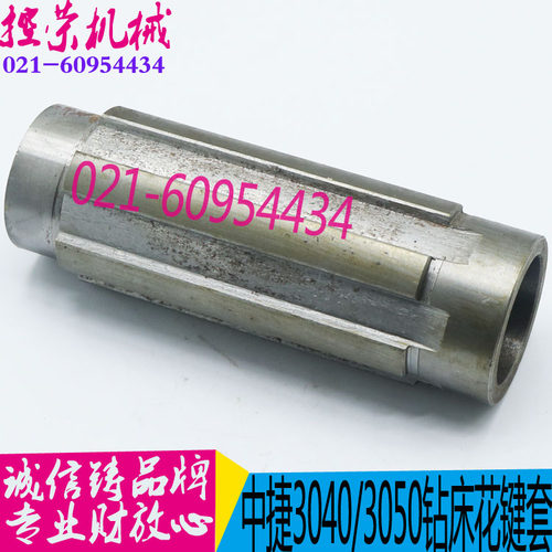 中捷友谊上海五机钻床花