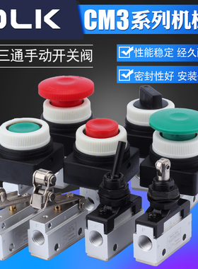 气动机械阀CM3PF/PM/PP/PL/R/L/HS/V/Y-06-05-08手动按钮开关气阀