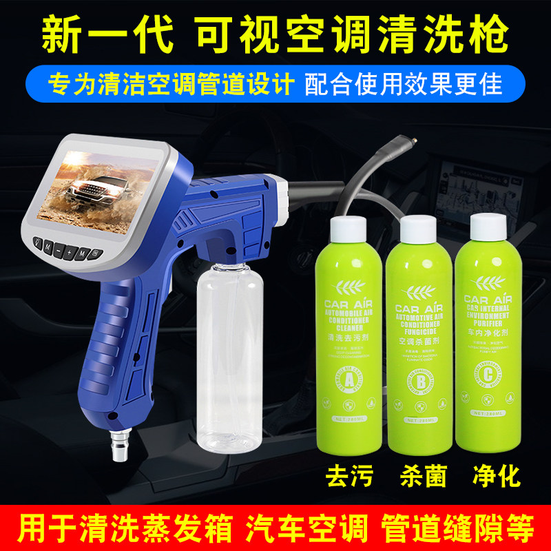 可视空调清洗枪汽车管道内窥镜蒸发箱清洗机设备工具喷枪清洁洗剂,畜牧/养殖物资,赶猪器,淘宝优惠券,粉丝福利购,淘宝优惠卷