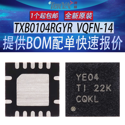 全新 TXB0104RGYR 德州丝印:YE04 电压电平转换器IC芯片 VQFN-14