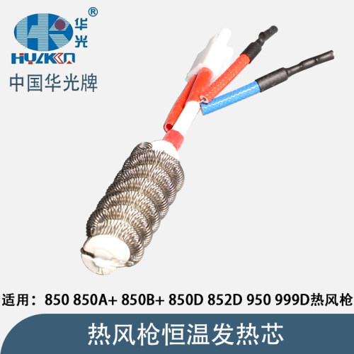 华光海锐智能猫爱思热风