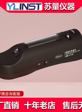 汉谱HP-2132 HP2132便携式色差仪 色差仪 测色计/普熙HP-2136