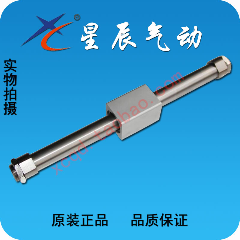 星辰气动CY1B/RMS/CY3B/CY3R/CY3L/RMT磁耦合无杆气缸带导轨
