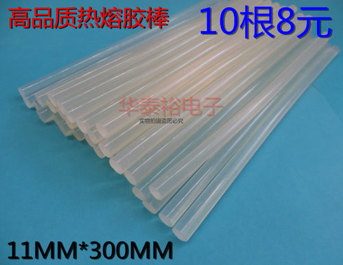 大胶棒 10根8元 11MM*300CM热熔胶棒 大热熔胶枪胶条胶棒