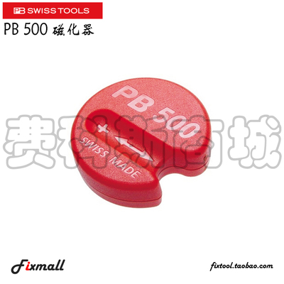 瑞士螺丝刀加磁器消化进