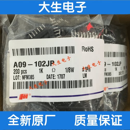 A09-102JP 直插排阻  1K 9脚 1/8W 精度±5% 原装风华