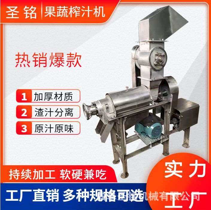 甜菜根打汁设备 大型仙人草破碎机 番石榴芭乐果螺旋榨汁机