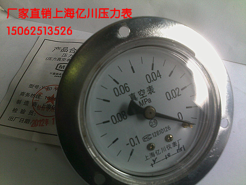 60轴向带边压力表Y60-ZT -0.1-0,0-1,1.6,2.5,4,6,10,16,40MPa