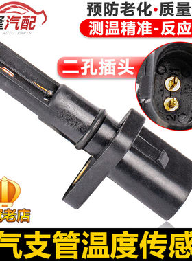 适用新帕萨特领驭途观迈
