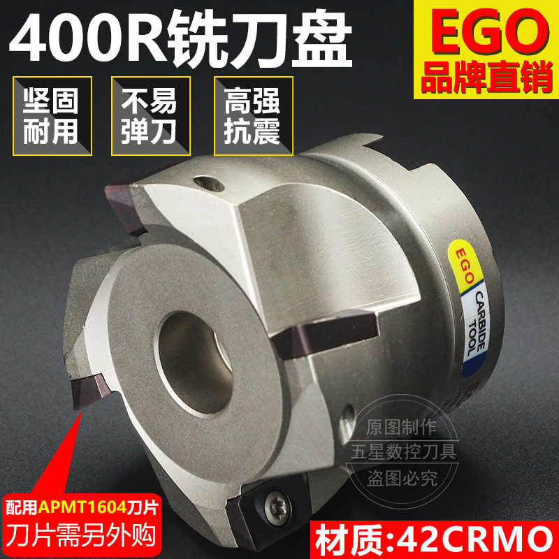 台湾EGO刀盘 90°直角面铣刀盘 EAP400R刀盘50D-22-4T 1604刀粒