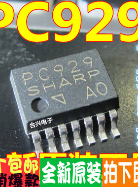 PC921 PC922 PC923 PC924L PC925 PC929 进口贴片光耦  全新原装