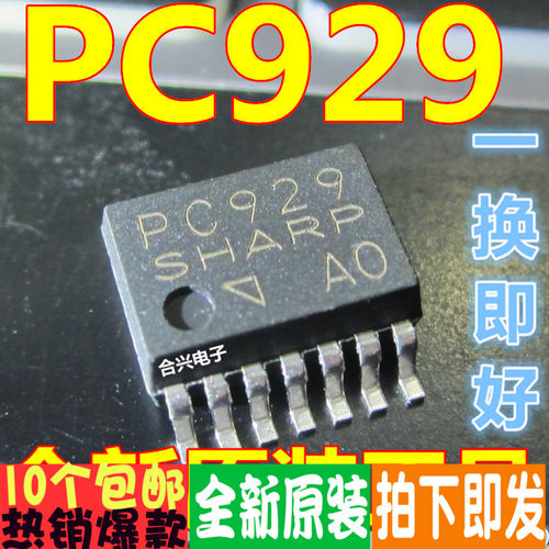 PC921 PC922 PC923 PC924L PC925 PC929 进口贴片光耦  全新原装