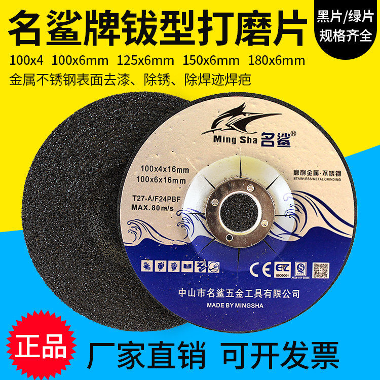 名鲨100/125/150/180*6打磨片金属不锈钢磨光角磨机抛光片砂轮片,清洗/食品/商业设备,风口/风叶/风机配件,淘宝优惠券,粉丝福利购,淘宝优惠卷