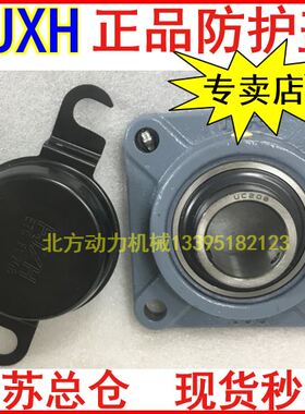 FJXH轴承座钢板防尘盖防护罩ETC F210 F211 F212 213 214 215 216