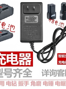 小匠士21v25v28v36v42v48v58v68v88v98v208V 288VF锂电池充电器