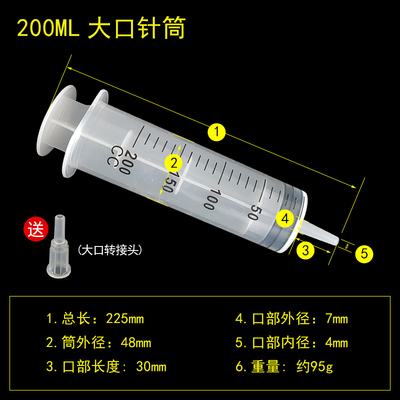 家用大号针筒注食器胶管