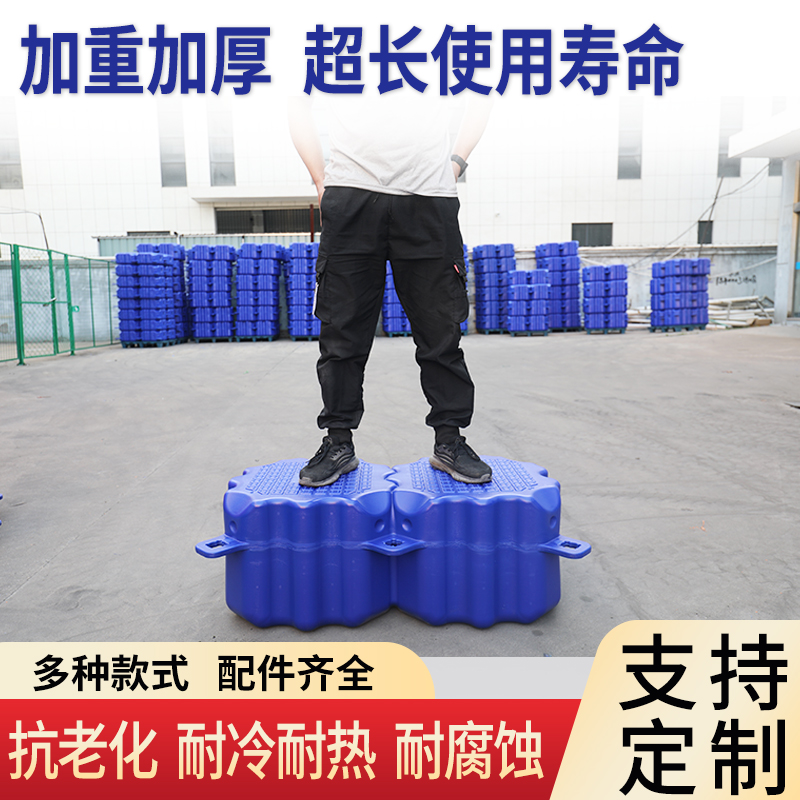 塑料水上浮筒垂钓平台摩