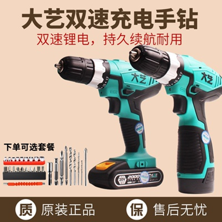 手电钻转家用手钻充电式工具锂电电转多功能冲击手枪钻电动螺丝刀