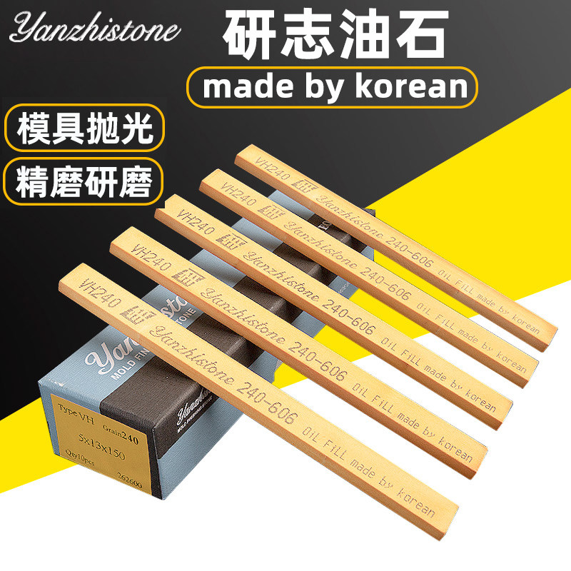 蓝盒研志油石模具打磨抛光3*6 /3*13 /5*13金属精磨研磨金钟油石