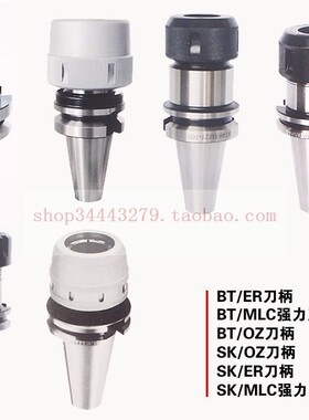 征宙HSK63数控铣夹头刀柄BT30 BT40 ER16 100 BT50 CT40 DIN40 DV