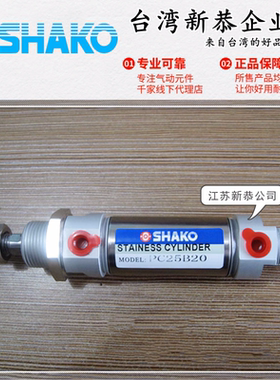 SHAKO新恭PC20/25B25-C不锈钢气缸50 75 100 125 150 175 300 350