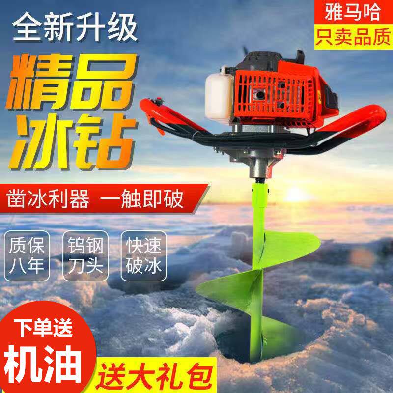 雅马哈冰钻地钻挖坑机钻冰打孔机冰钓打洞机电动钻冰打冰钻孔机