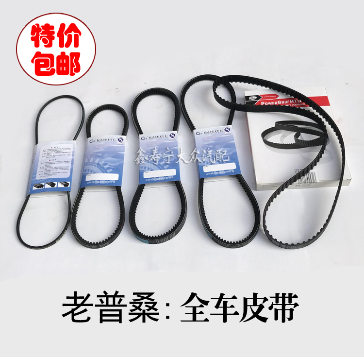 年普桑塔纳新秀款时规正