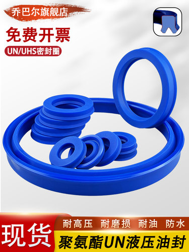 聚氨酯液压油封UN30*36/37/38/40/42/43/45/46/47/48*6*7*8*10*12