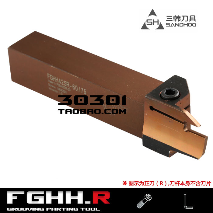 弹簧钢端面槽刀FGHH420R/FGHH425R-25/30/35/48/60/75/100/140