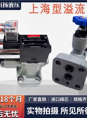 液压电磁溢流阀Y2EH-Ha10 Y2DH-Hb10 Y2DH-Hc10 Y2DH-Hd10 Ha20