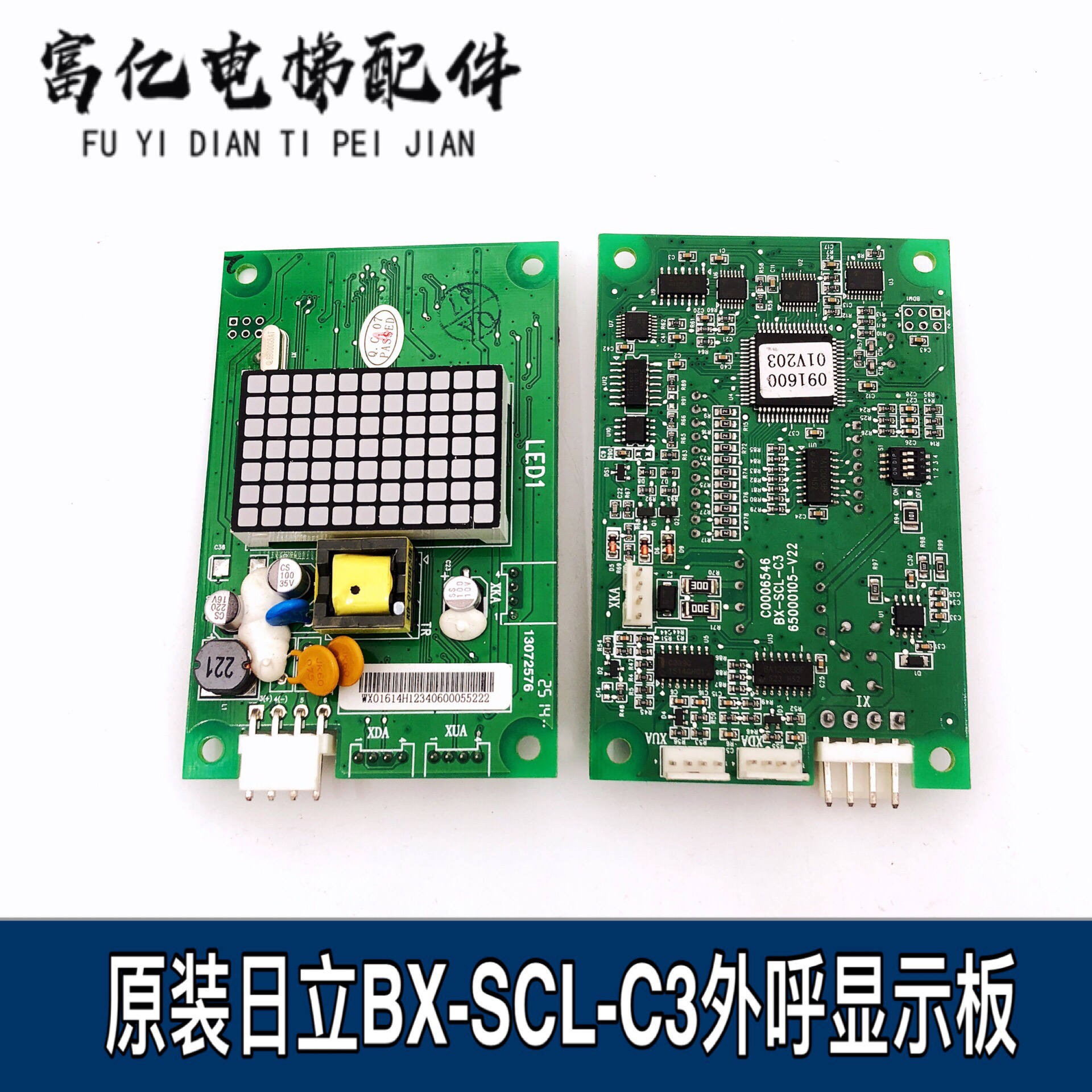 日立MCA电梯外呼显示板BX-SCL-C3-V20 V21 65000105-V22外招SCLC3