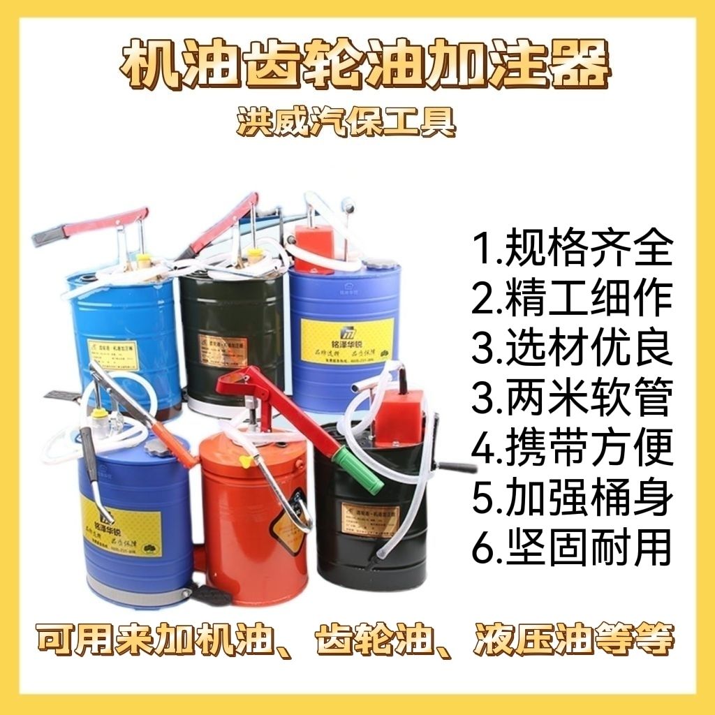 手动机油齿轮油加注机手压式加油桶注油泵手摇式变速箱波箱加注器