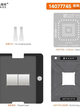 汽车芯片R7F701408EABG R8A02042BG BGA376植锡网14077745植锡台