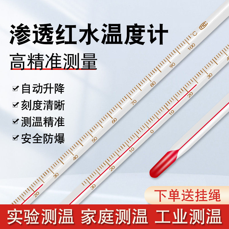工业高精度红水温度计玻璃棒式水银温度计测水温计养殖大棚测温,3C数码配件,USB多功能数码宝,淘宝优惠券,粉丝福利购,淘宝优惠卷