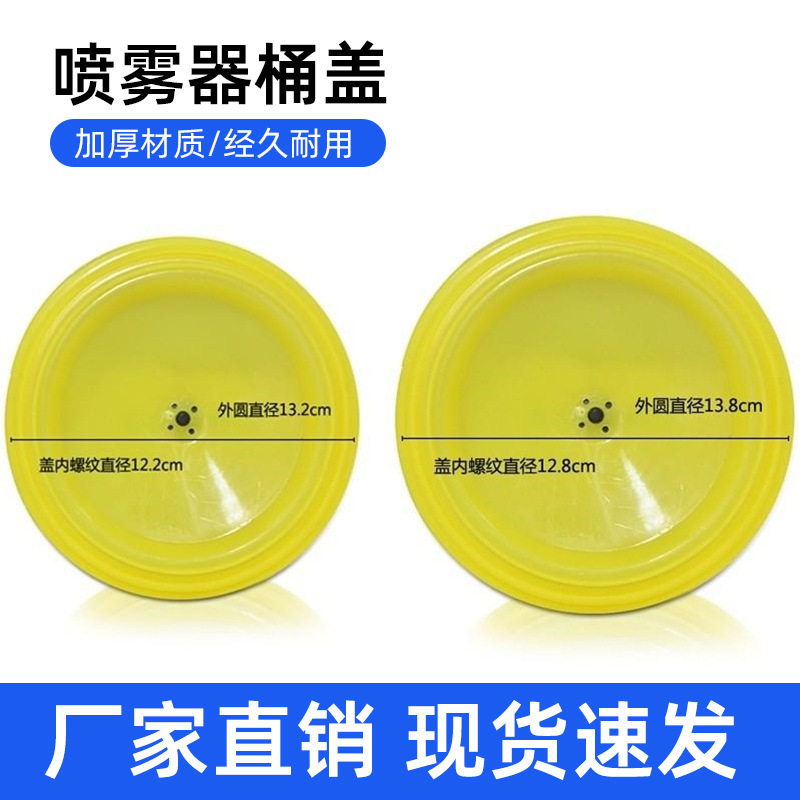 农用电动喷雾器桶盖杆卡图片