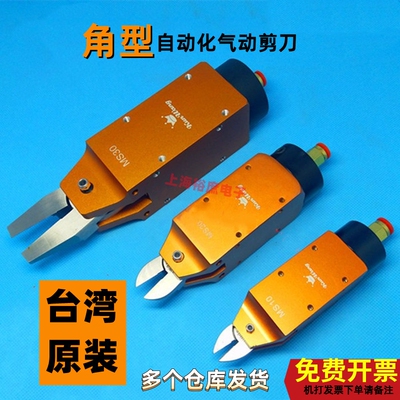 台湾机械手气动剪刀自化
