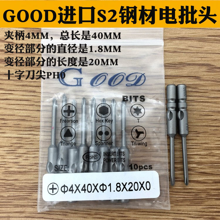 进口钢电批头咀十字起子