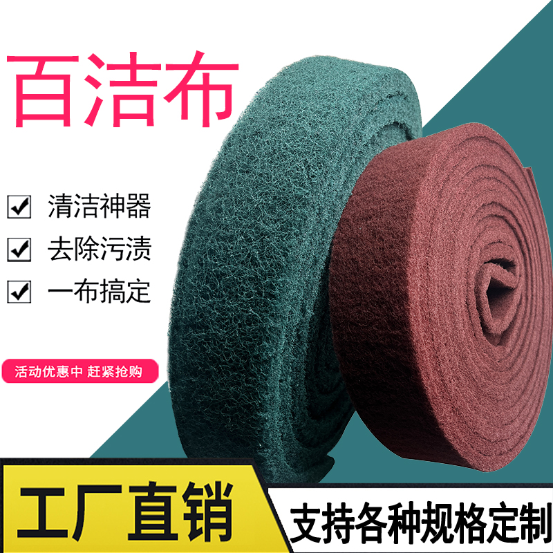 加厚硬粗工业百洁布卷金