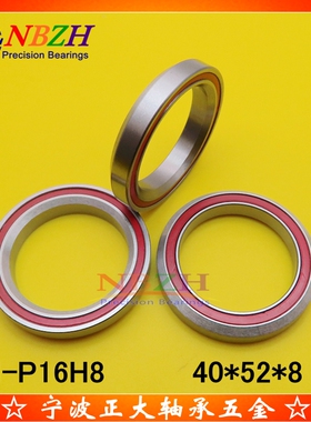 自行车碗组 ACB4052H8 1-1/2锥形碗组轴承MH-P16H8 40*52*8 45/45