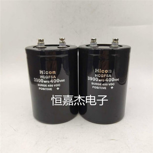 全新原装 3900MFD400VDC 海立电容HCG F5A 450V3900UF 现货可直拍