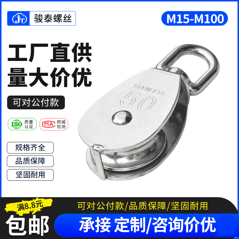 不锈钢单滑轮实心丝绳链