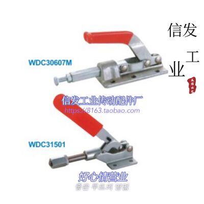 怡合达/快速夹钳WDC30607 MWDC31501 WDC201-BI/22105