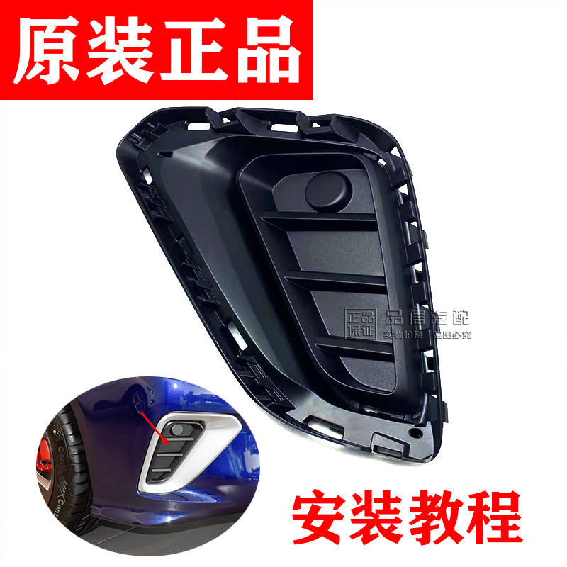 适用别克全新君威雾灯框