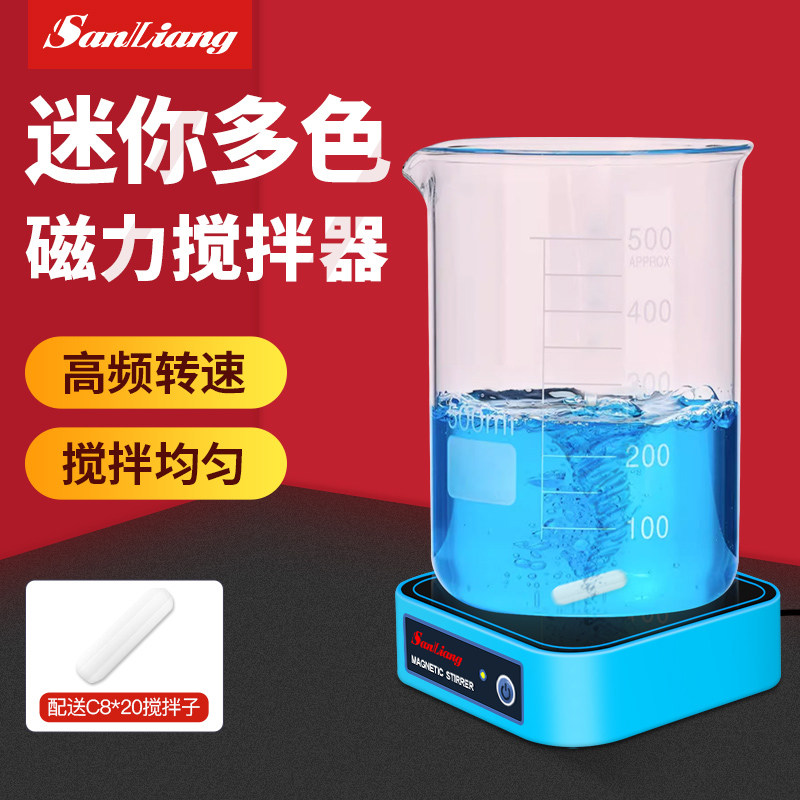 日本三量迷你磁力搅拌器