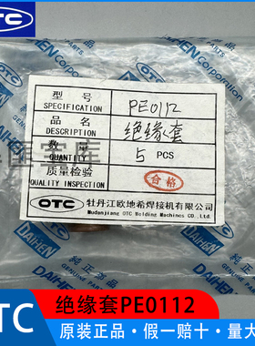 OTC欧地希原装正品等离子切割机C70割枪CT-75原装涡流环PE0112