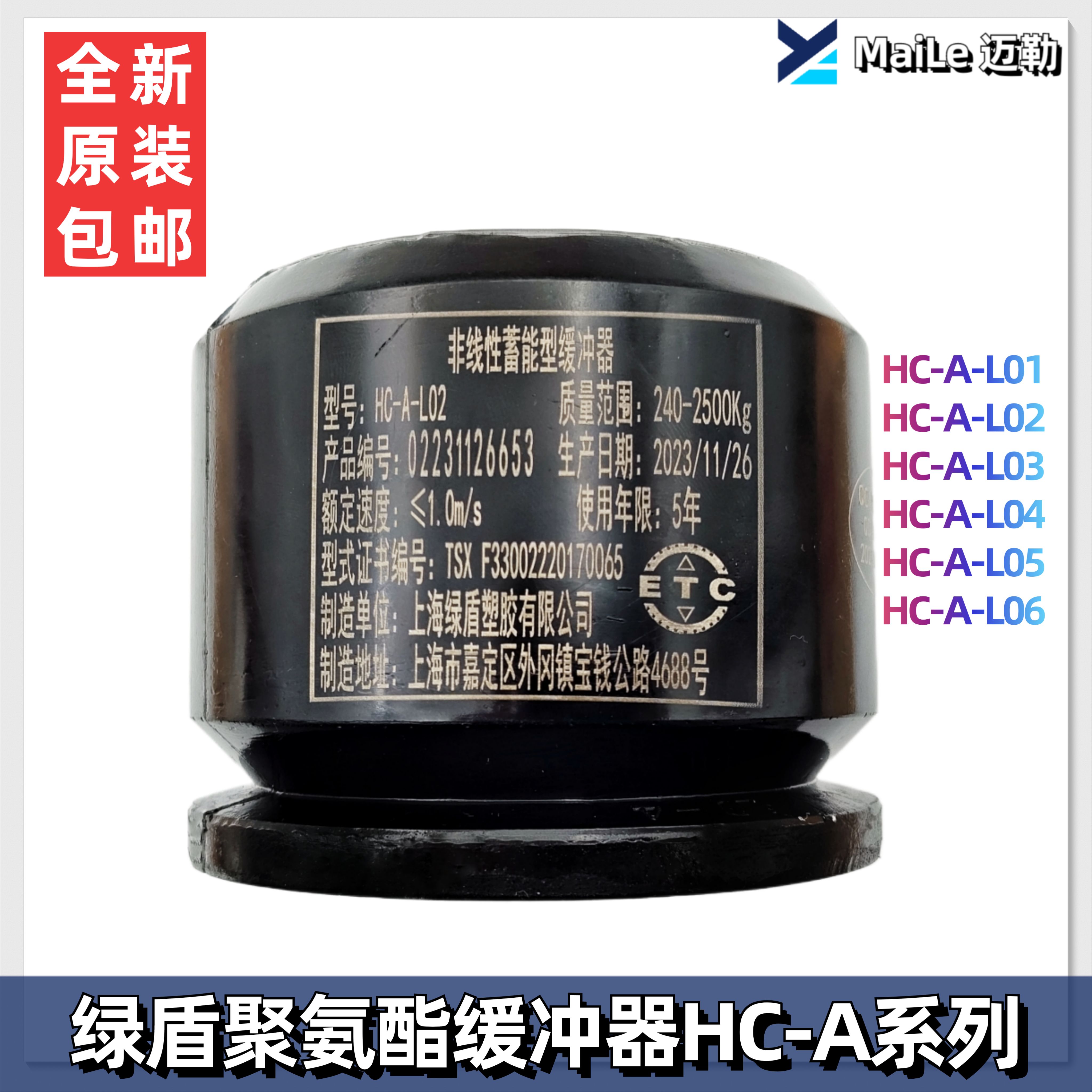 绿盾聚氨酯缓冲器HC-A-L01 L02 L03 L04 L05 L06蒂森非线性蓄能型