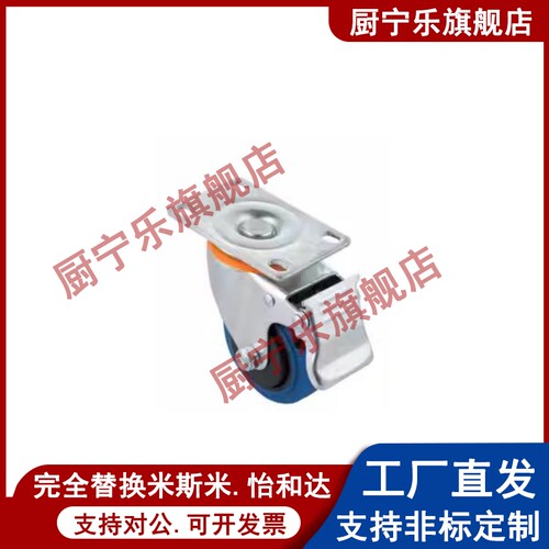 替代怡合达静音脚轮万向