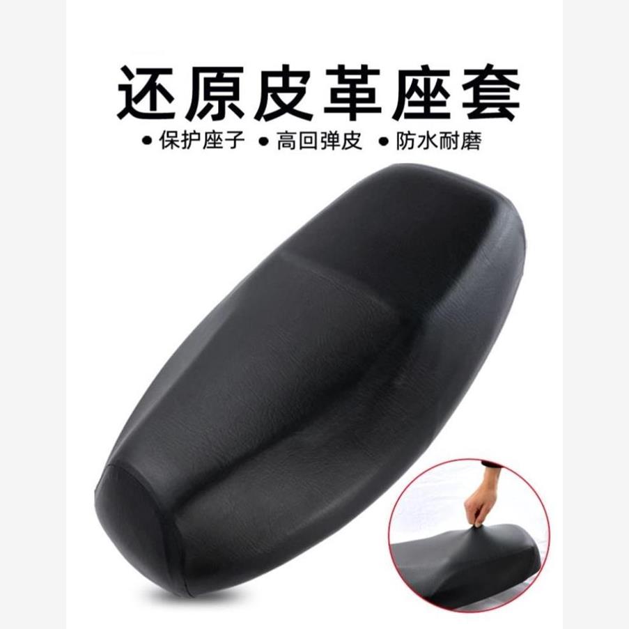 女装摩托车座套么坐垫配